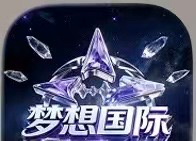梦想国际